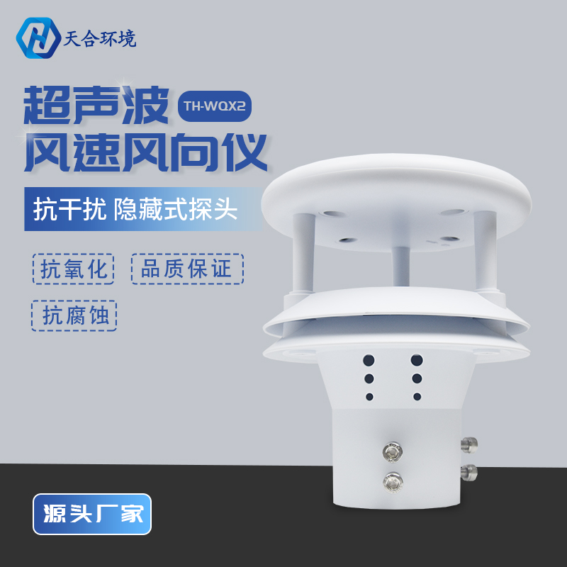 為何陣風會成災？超聲波風速風向傳感器為您精準感知陣風~