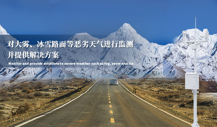 微型氣象儀