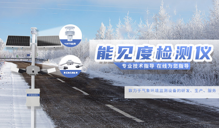 氣象傳感器廠家